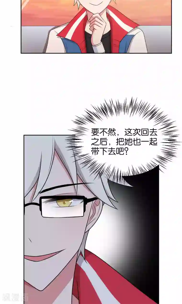 每天都能看见我妹妹在抽风第41话