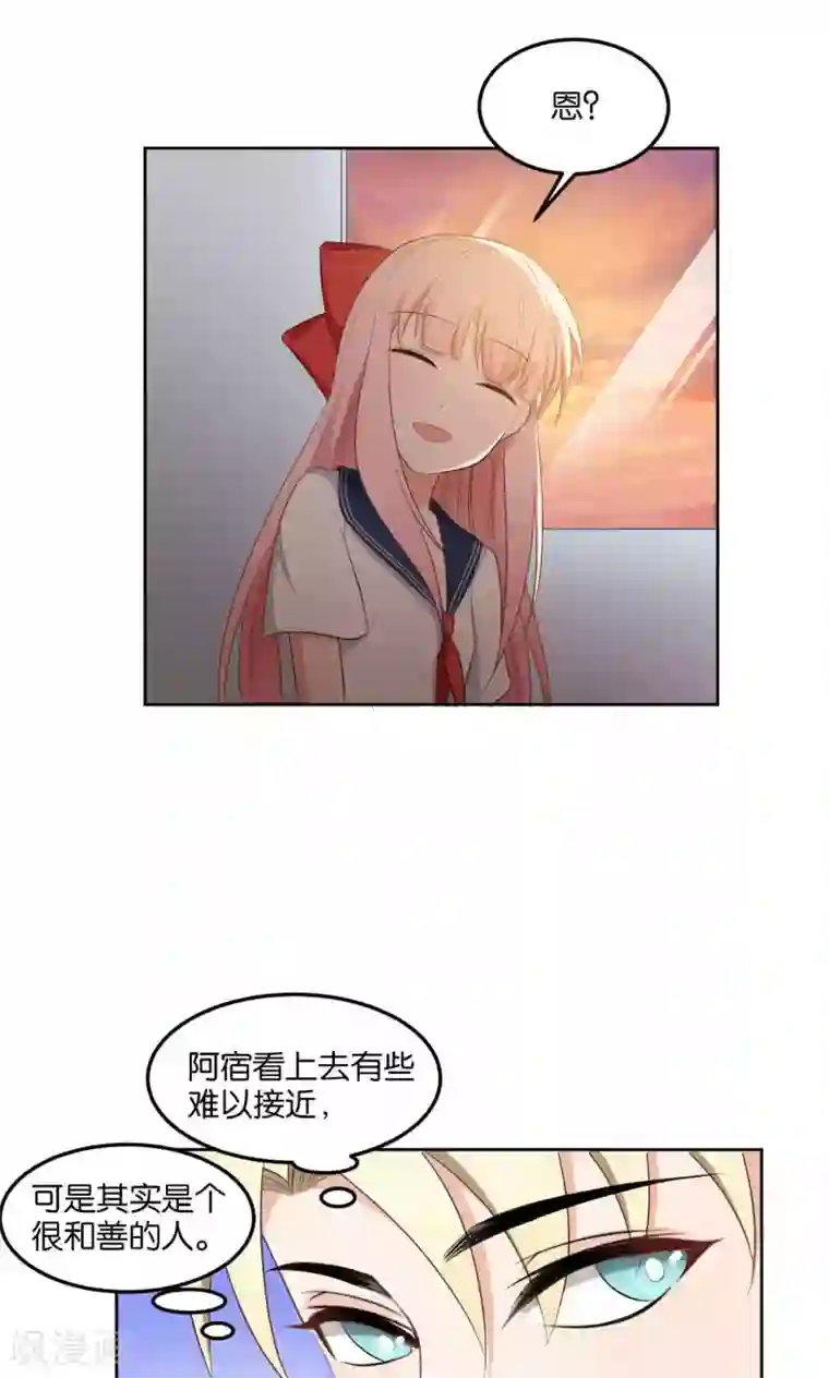 每天都能看见我妹妹在抽风第42话