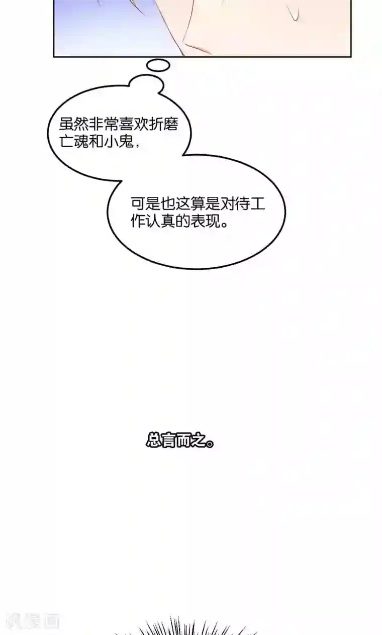 每天都能看见我妹妹在抽风第42话