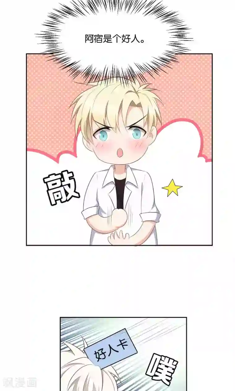 每天都能看见我妹妹在抽风第42话