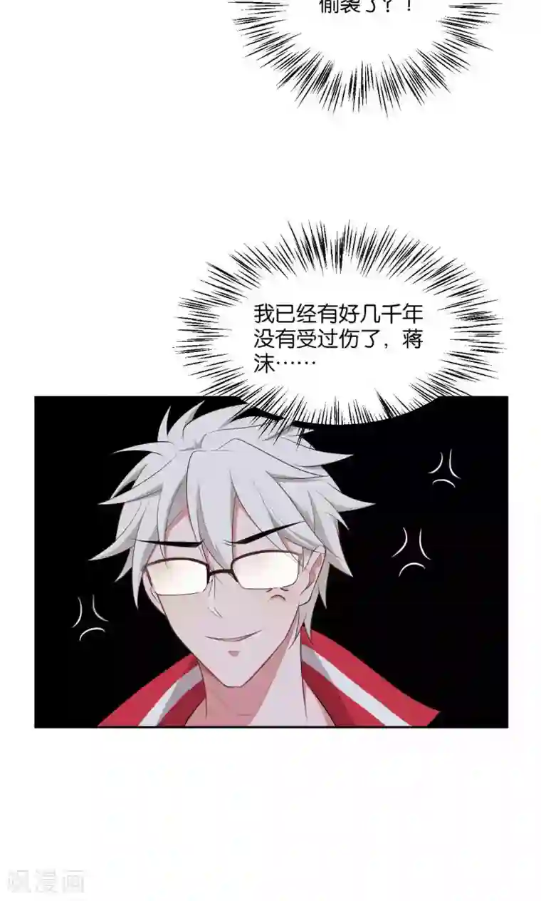 每天都能看见我妹妹在抽风第42话