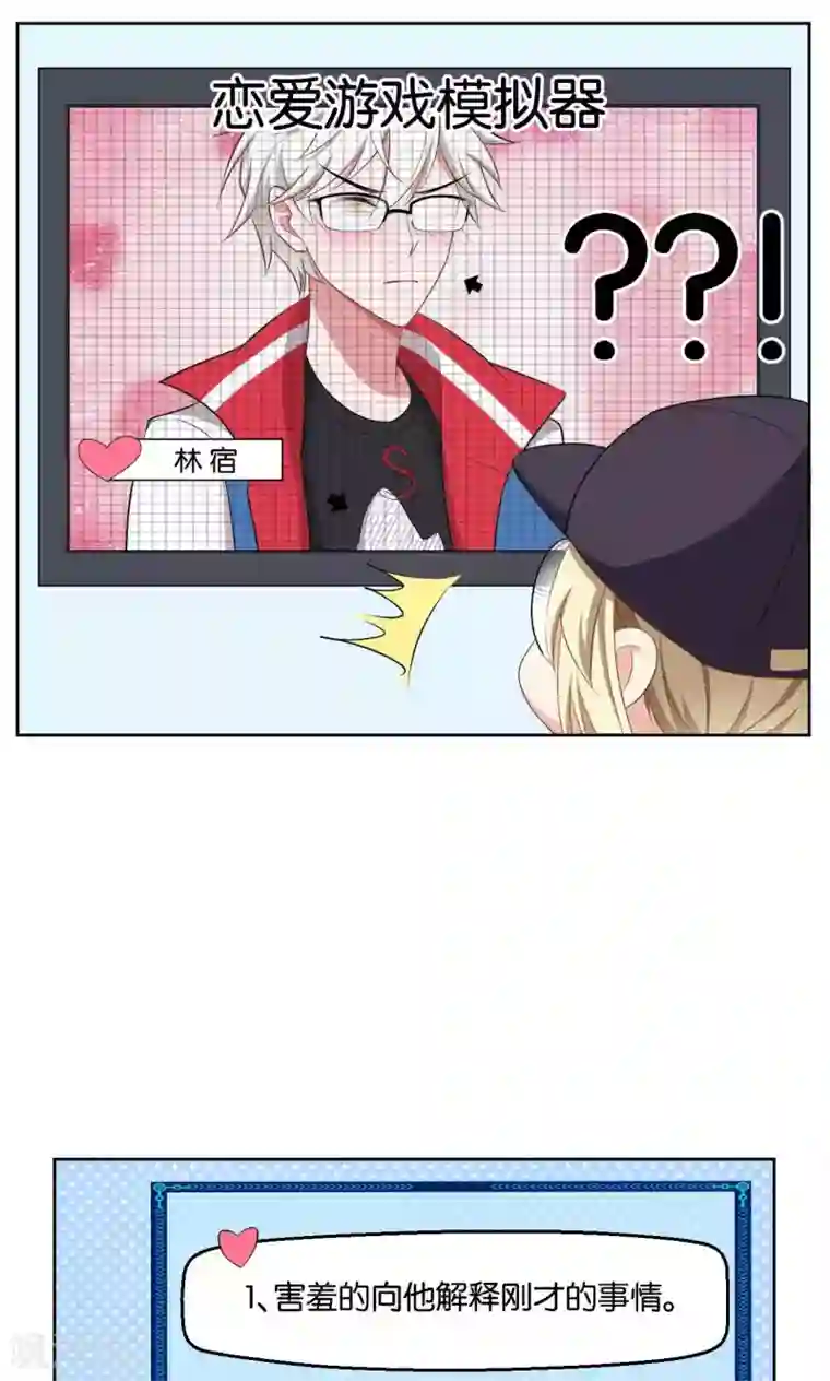 每天都能看见我妹妹在抽风第42话