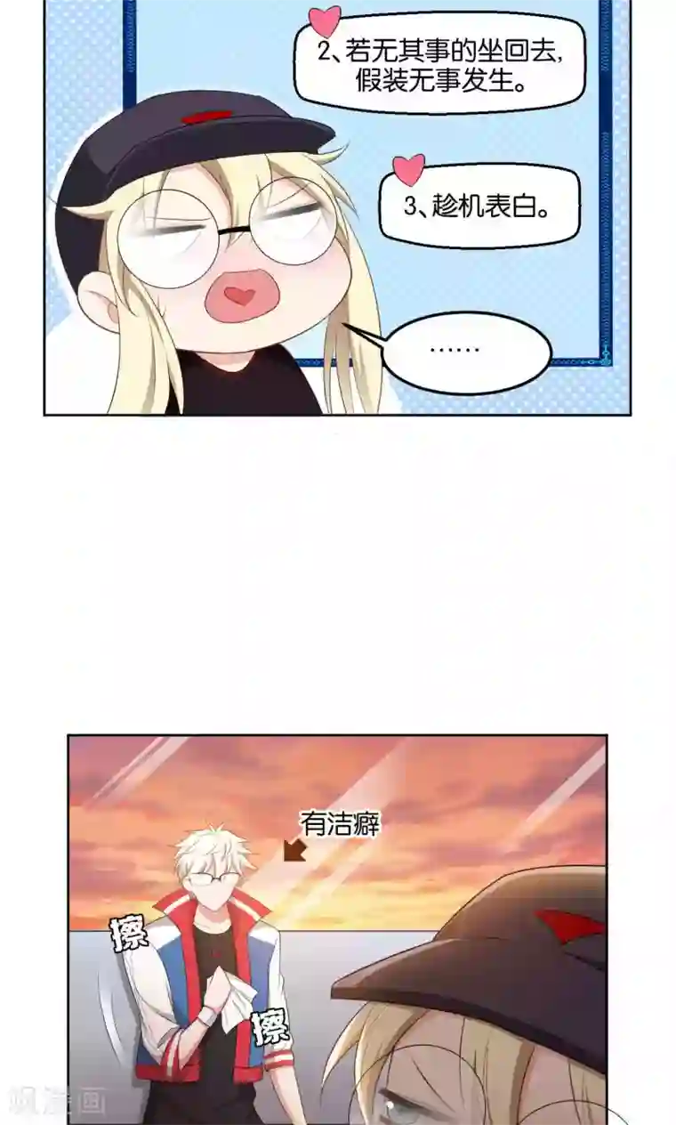 每天都能看见我妹妹在抽风第42话