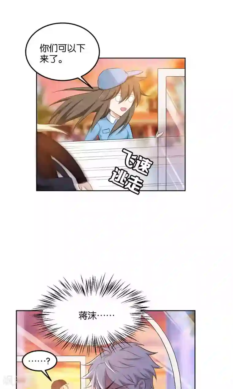 每天都能看见我妹妹在抽风第42话