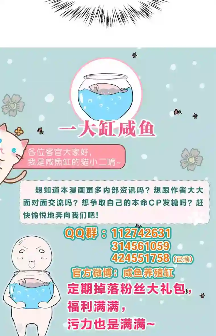 每天都能看见我妹妹在抽风第42话