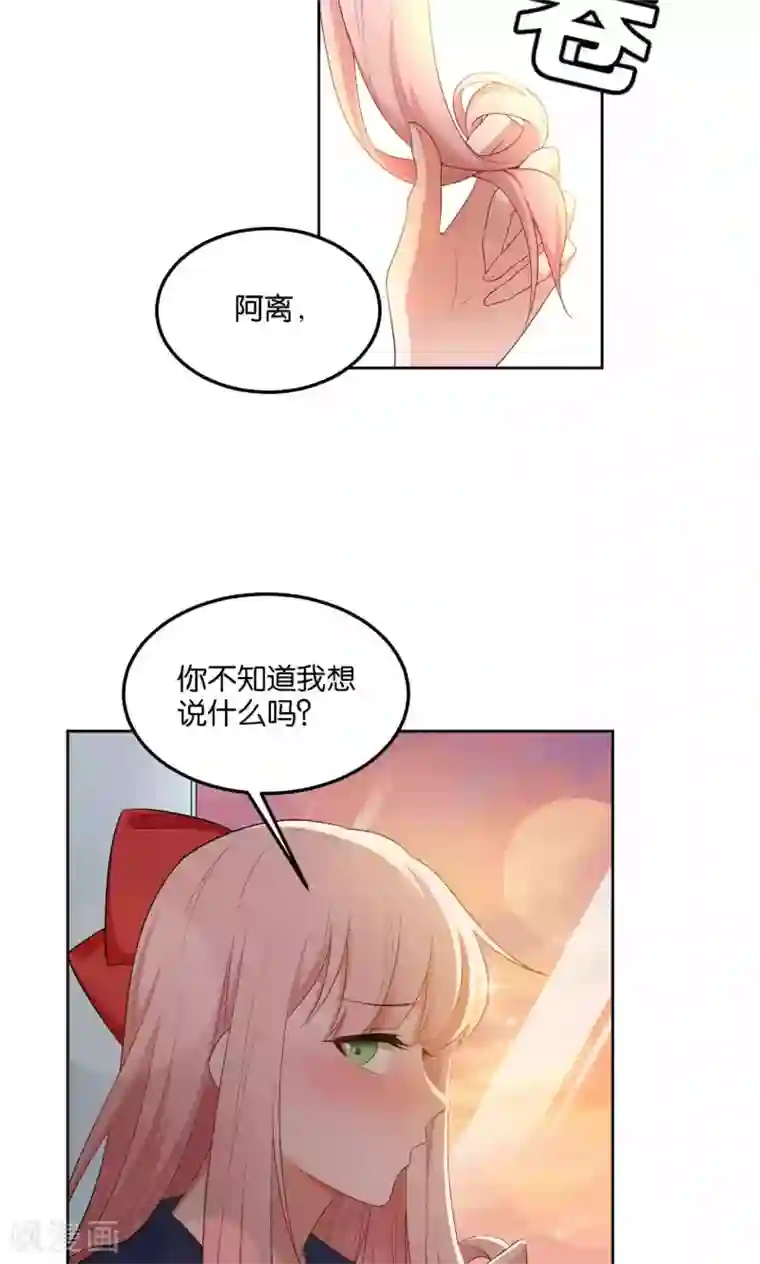 每天都能看见我妹妹在抽风第42话