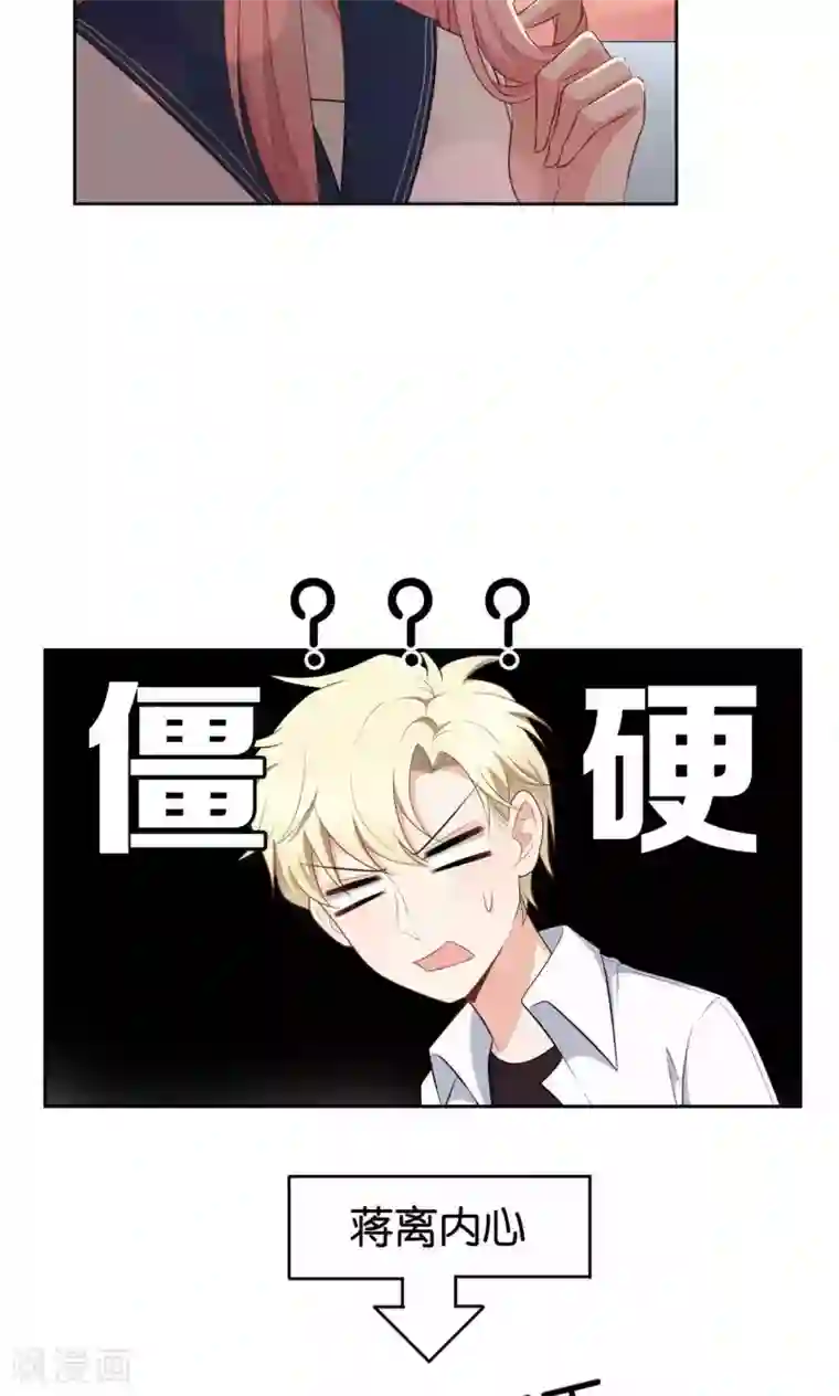 每天都能看见我妹妹在抽风第42话