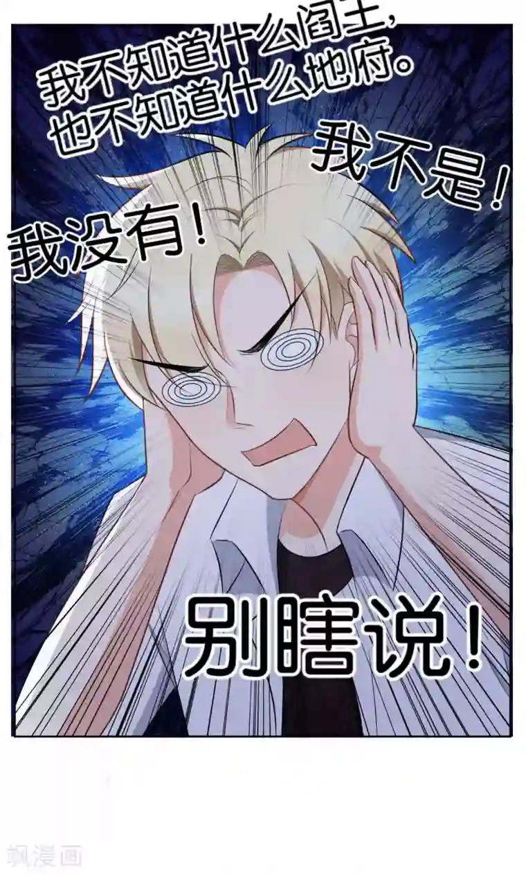 每天都能看见我妹妹在抽风第42话