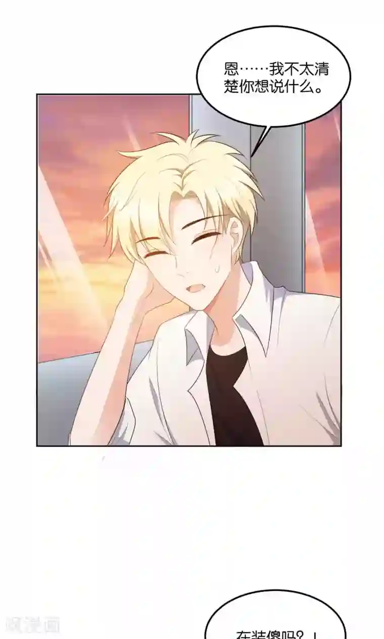 每天都能看见我妹妹在抽风第42话