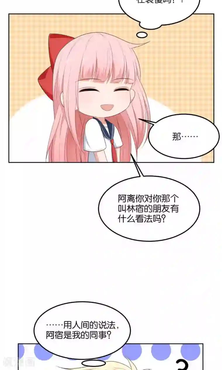 每天都能看见我妹妹在抽风第42话