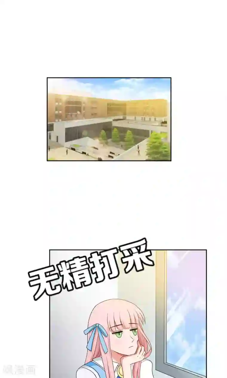 每天都能看见我妹妹在抽风第43话