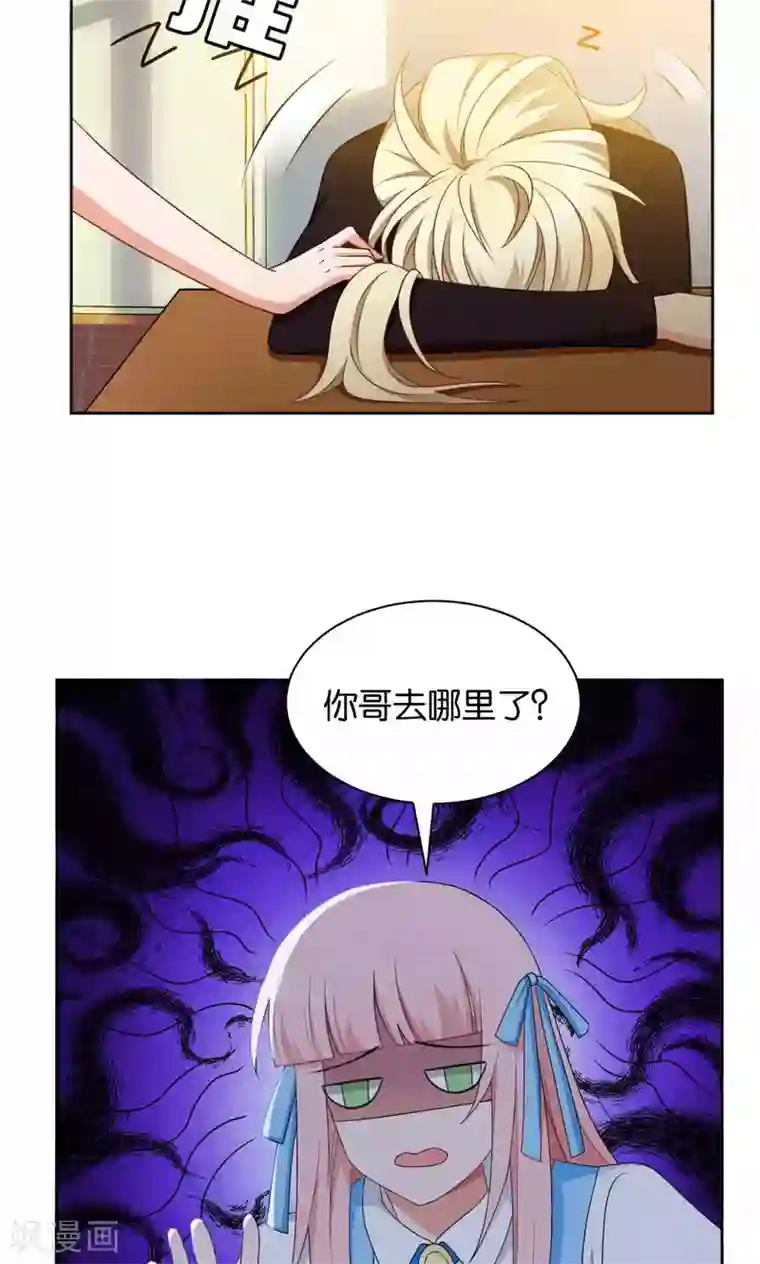 每天都能看见我妹妹在抽风第43话