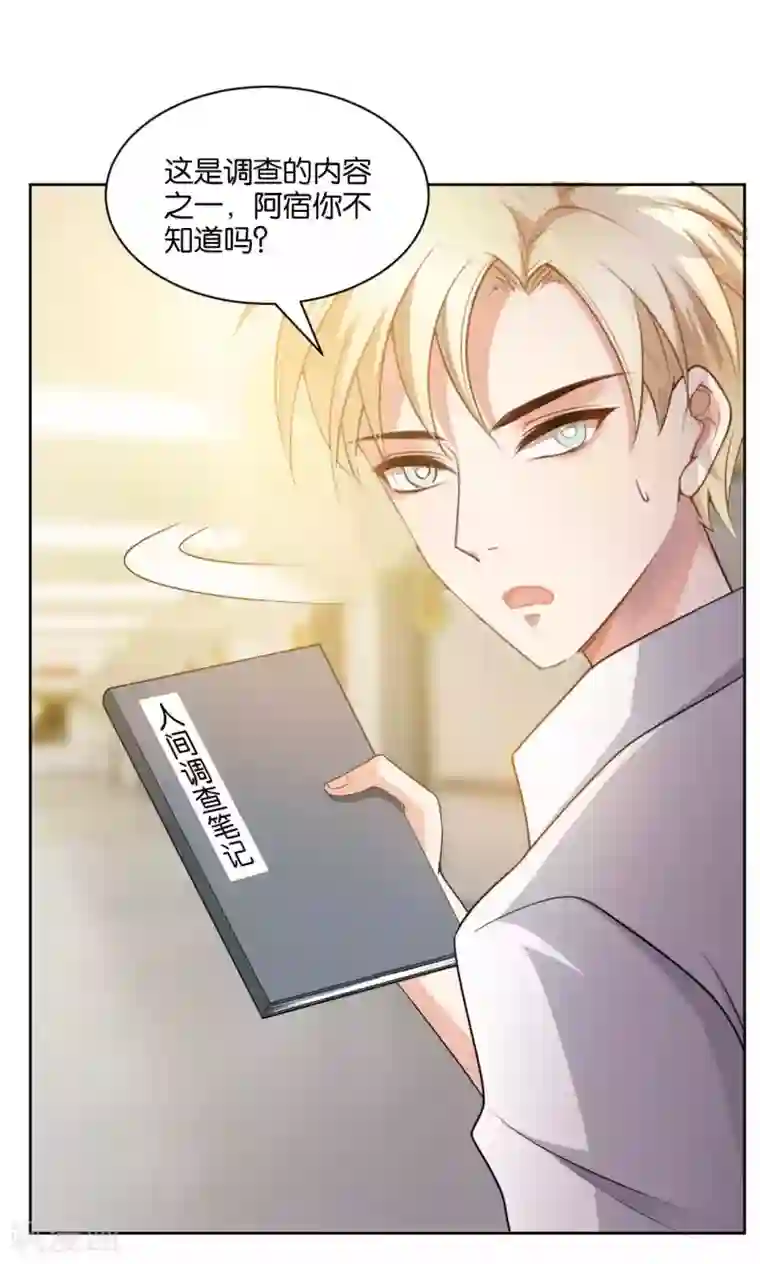 每天都能看见我妹妹在抽风第43话