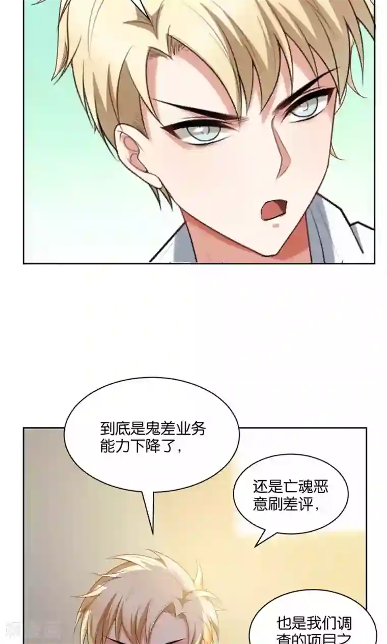 每天都能看见我妹妹在抽风第43话