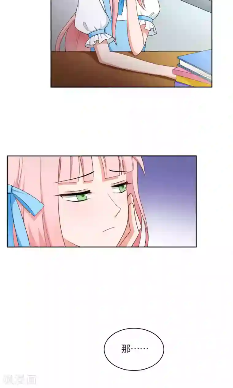 每天都能看见我妹妹在抽风第43话