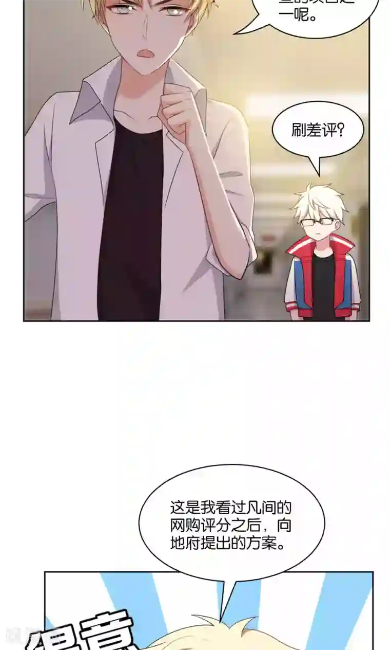 每天都能看见我妹妹在抽风第43话