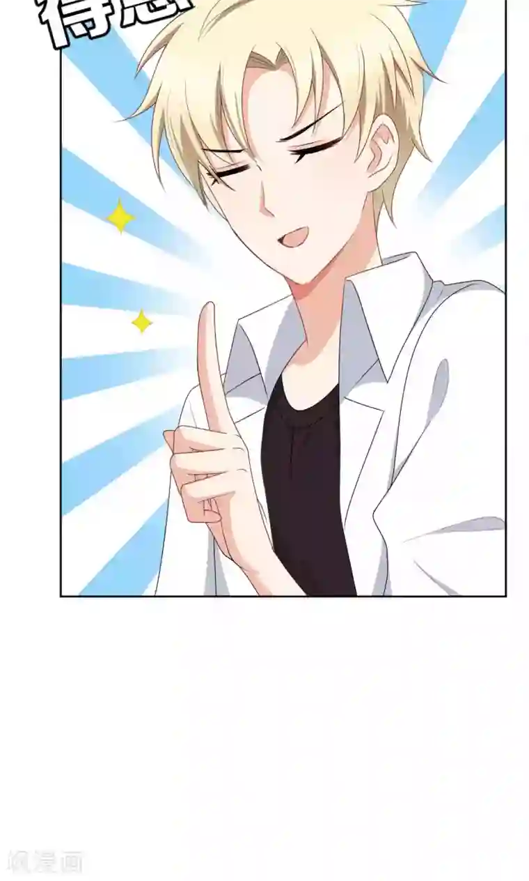 每天都能看见我妹妹在抽风第43话