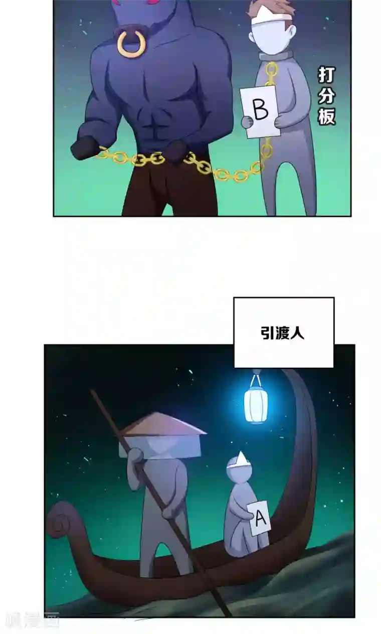 每天都能看见我妹妹在抽风第43话