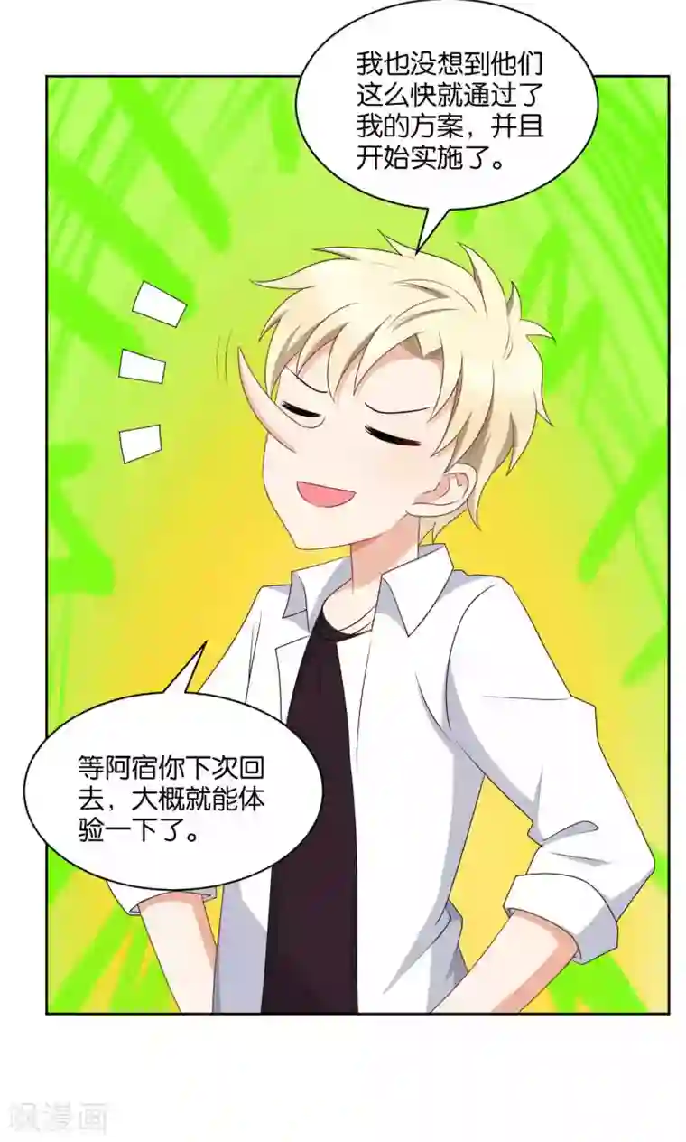 每天都能看见我妹妹在抽风第43话