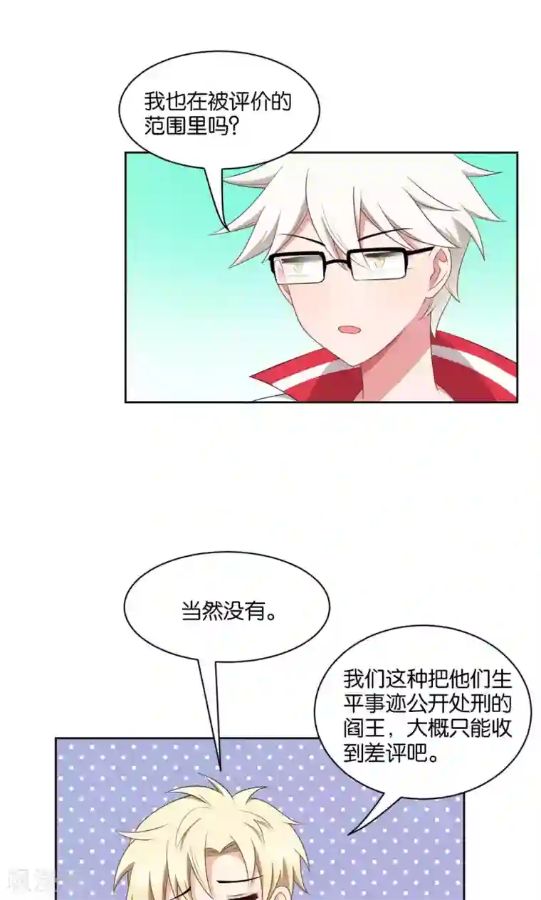 每天都能看见我妹妹在抽风第43话