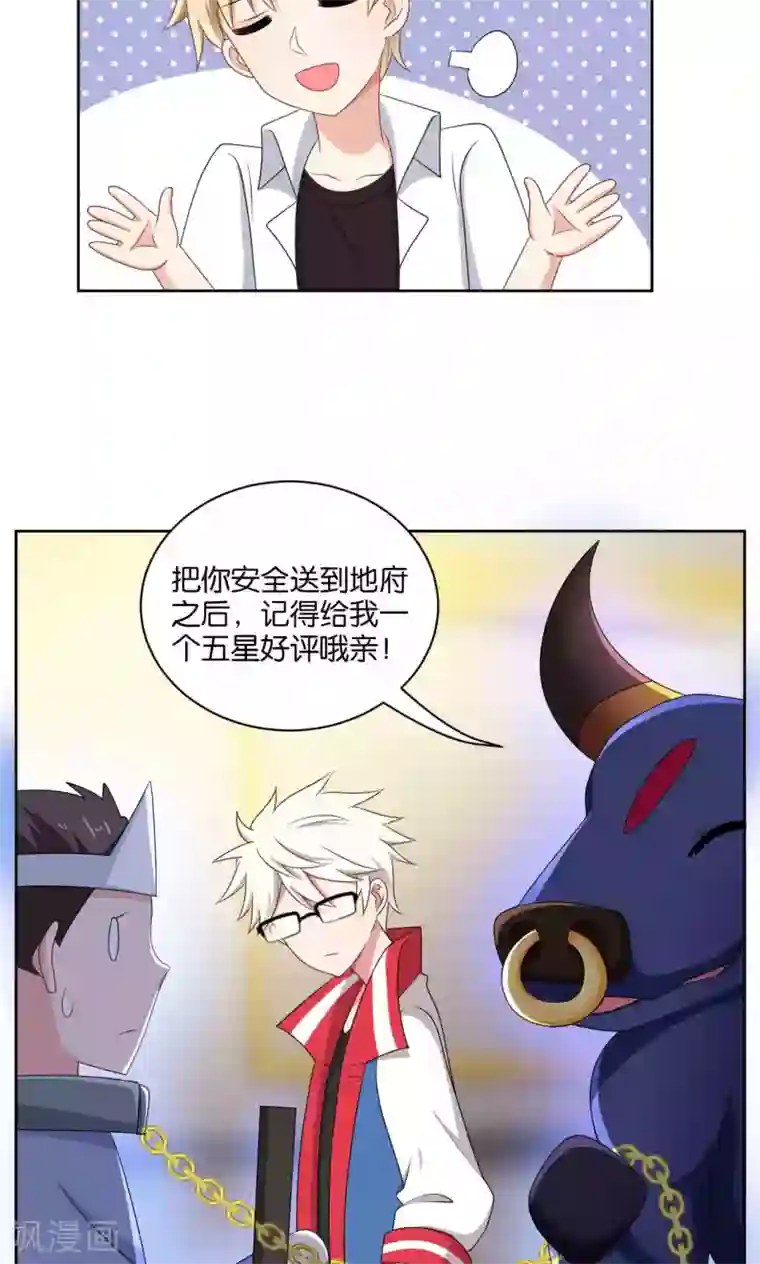 每天都能看见我妹妹在抽风第43话