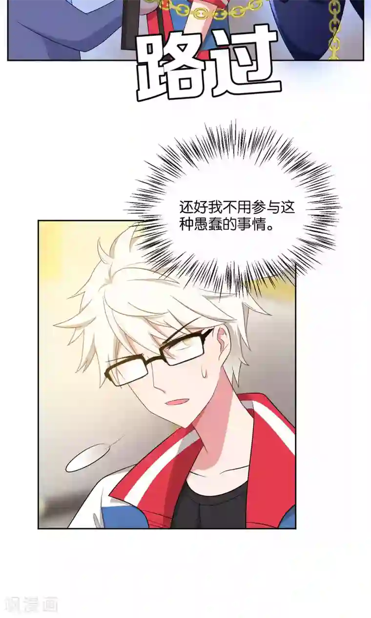 每天都能看见我妹妹在抽风第43话