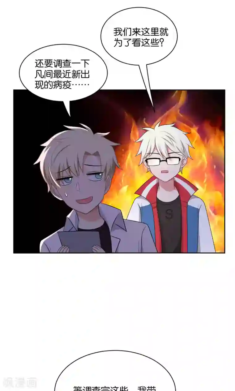 每天都能看见我妹妹在抽风第43话