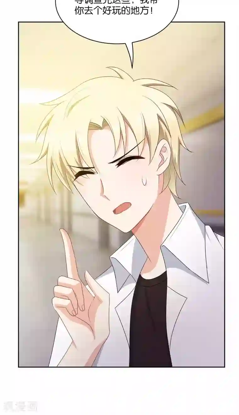 每天都能看见我妹妹在抽风第43话