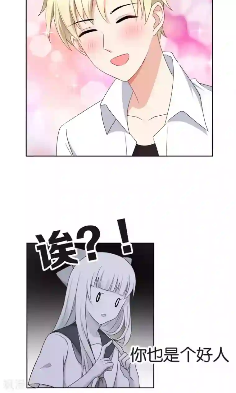 每天都能看见我妹妹在抽风第43话