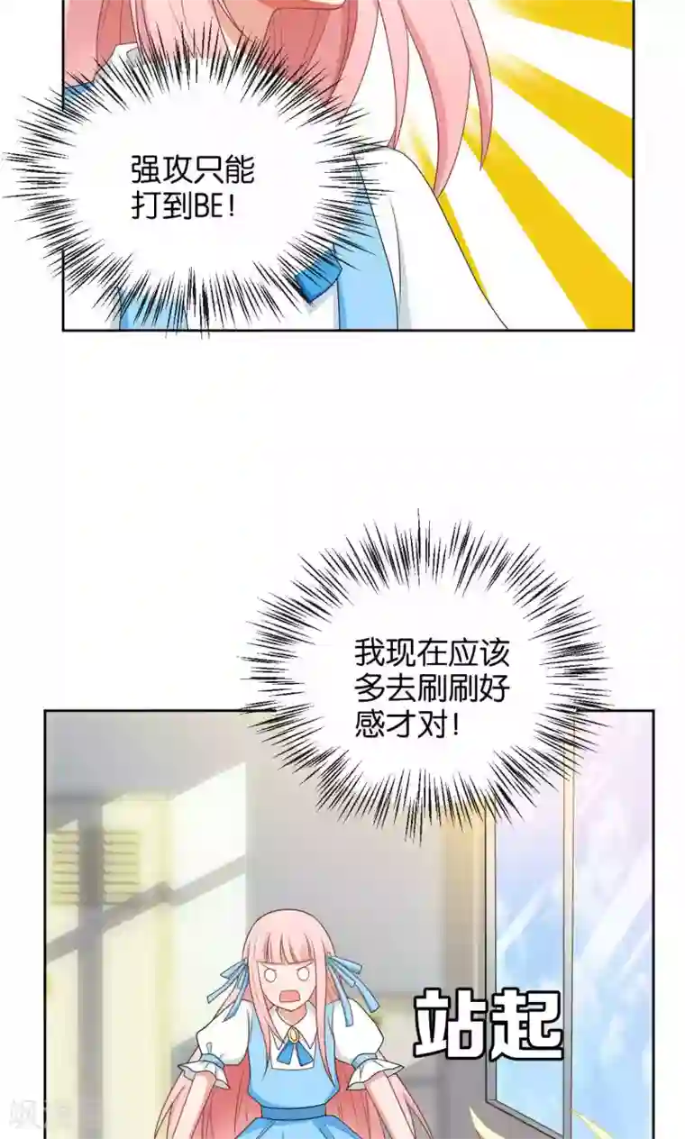 每天都能看见我妹妹在抽风第43话