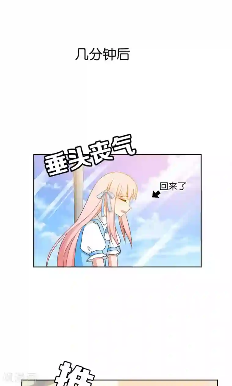 每天都能看见我妹妹在抽风第43话