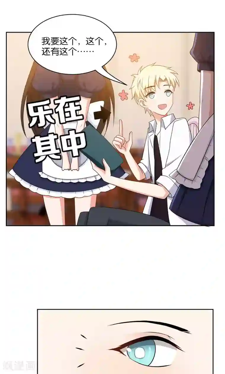 每天都能看见我妹妹在抽风第44话