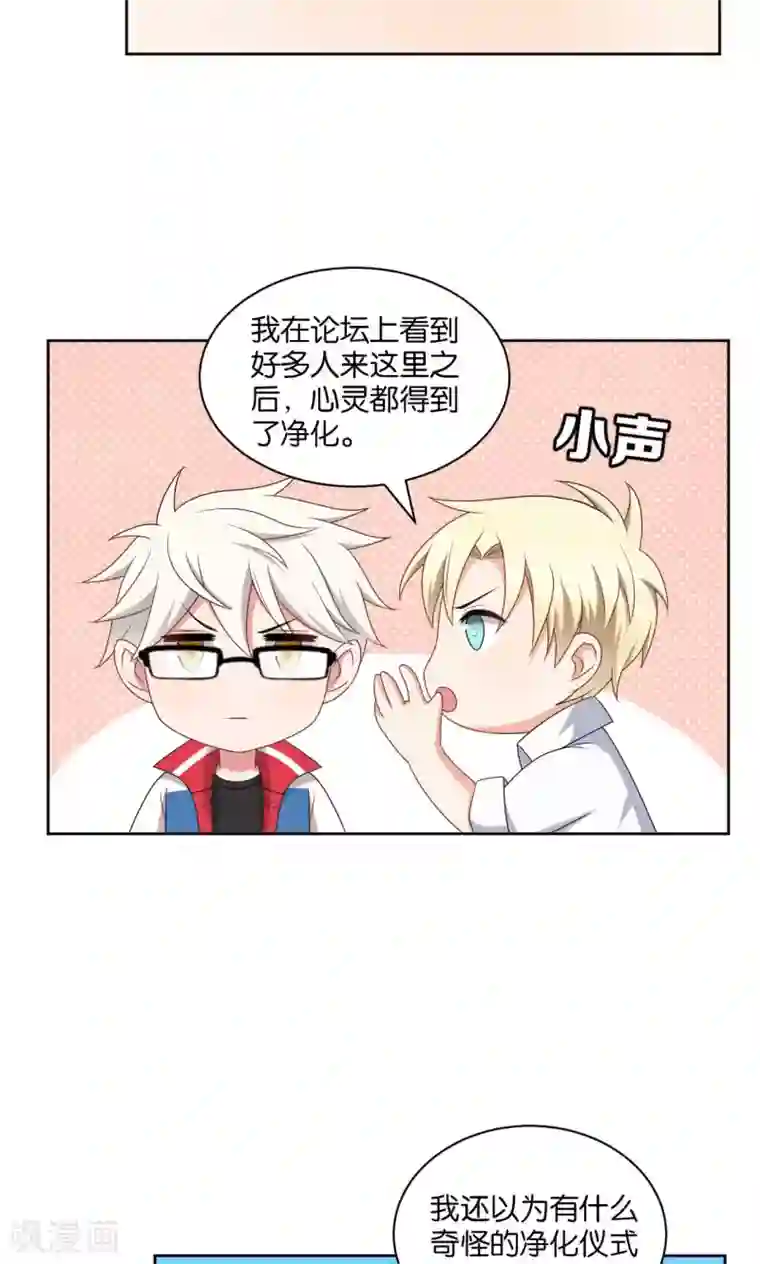 每天都能看见我妹妹在抽风第44话