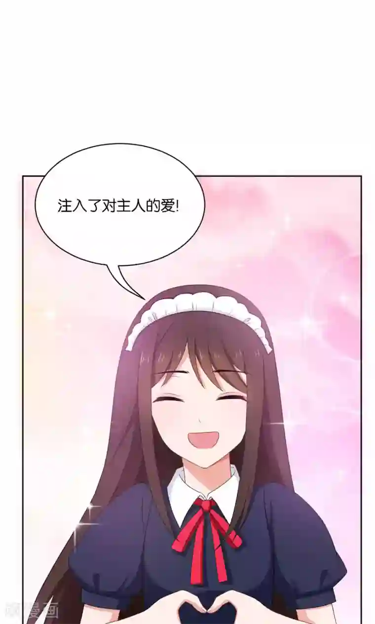 每天都能看见我妹妹在抽风第44话