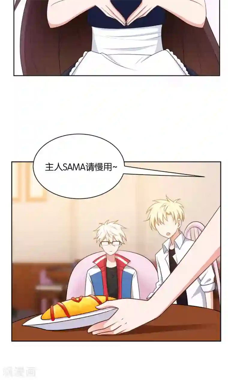 每天都能看见我妹妹在抽风第44话