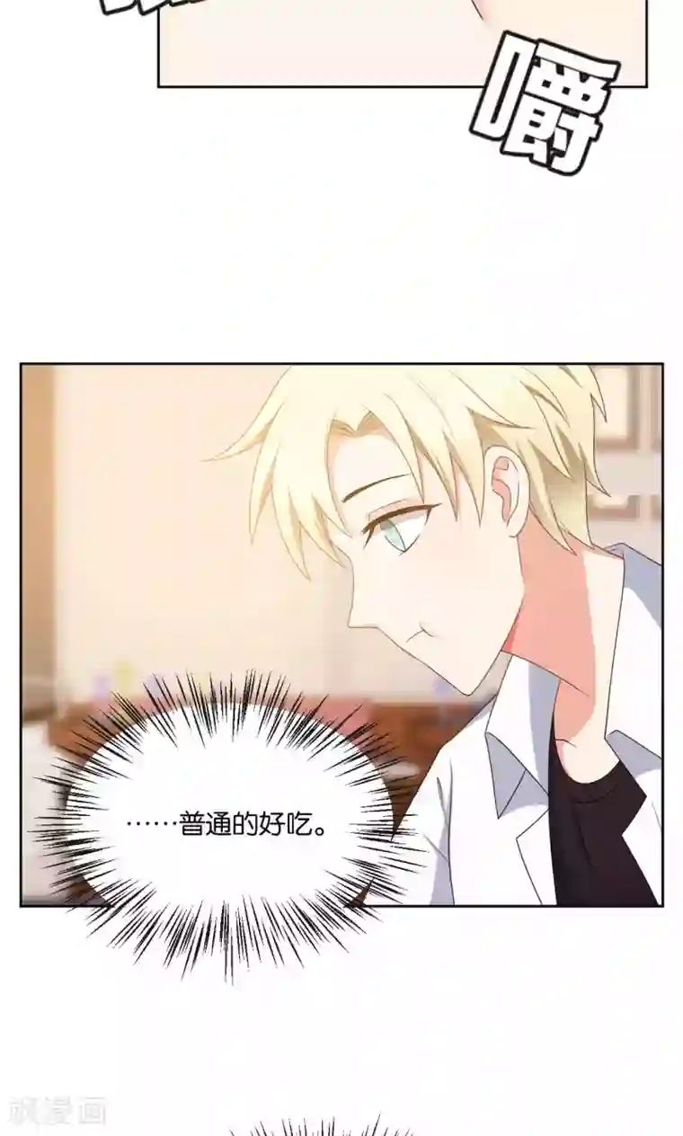 每天都能看见我妹妹在抽风第44话