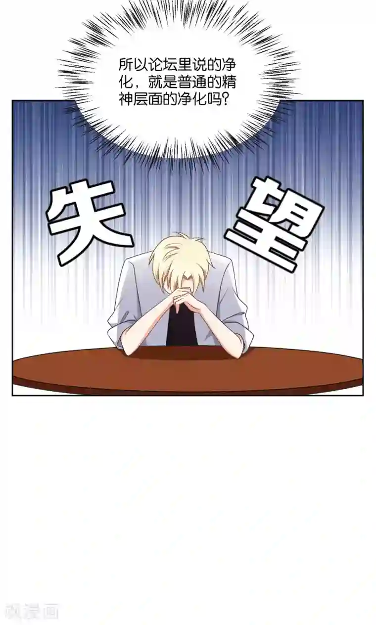 每天都能看见我妹妹在抽风第44话