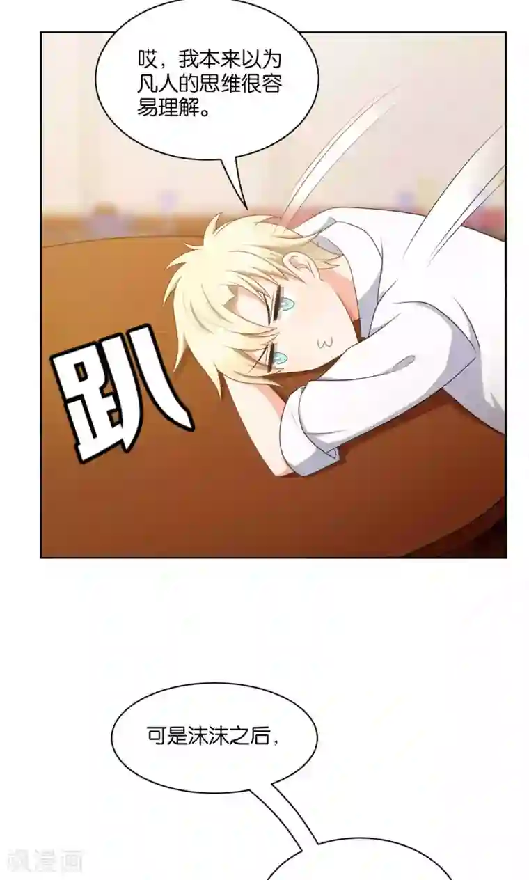 每天都能看见我妹妹在抽风第44话