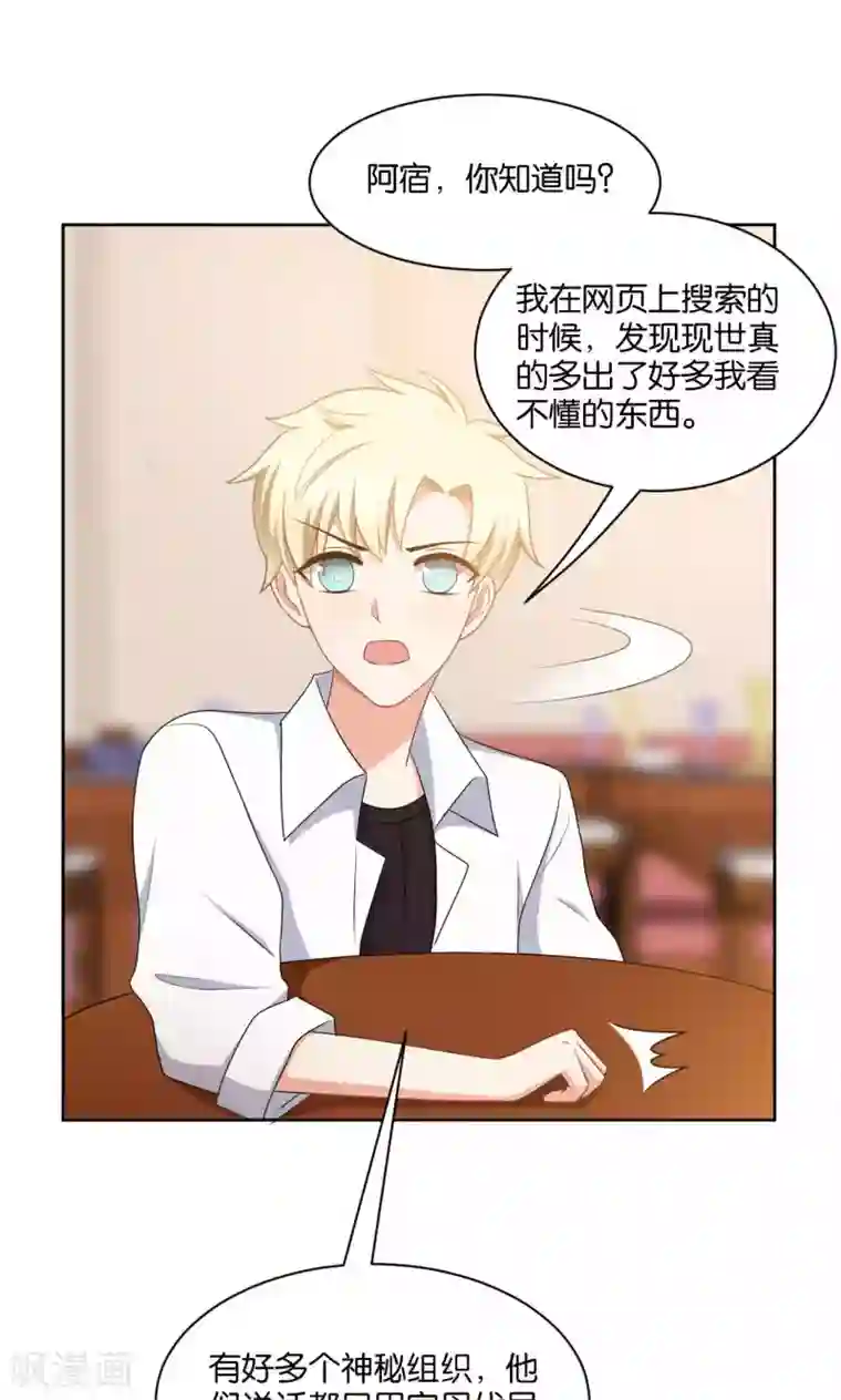 每天都能看见我妹妹在抽风第44话