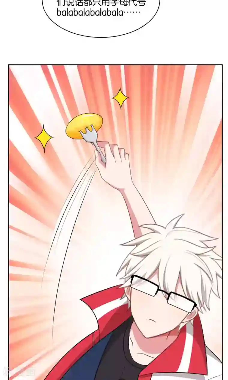 每天都能看见我妹妹在抽风第44话