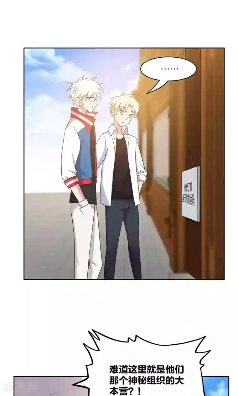 每天都能看见我妹妹在抽风第44话