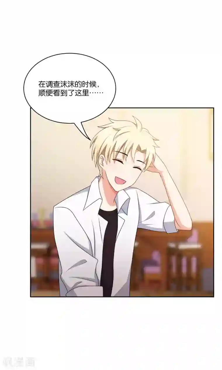 每天都能看见我妹妹在抽风第44话
