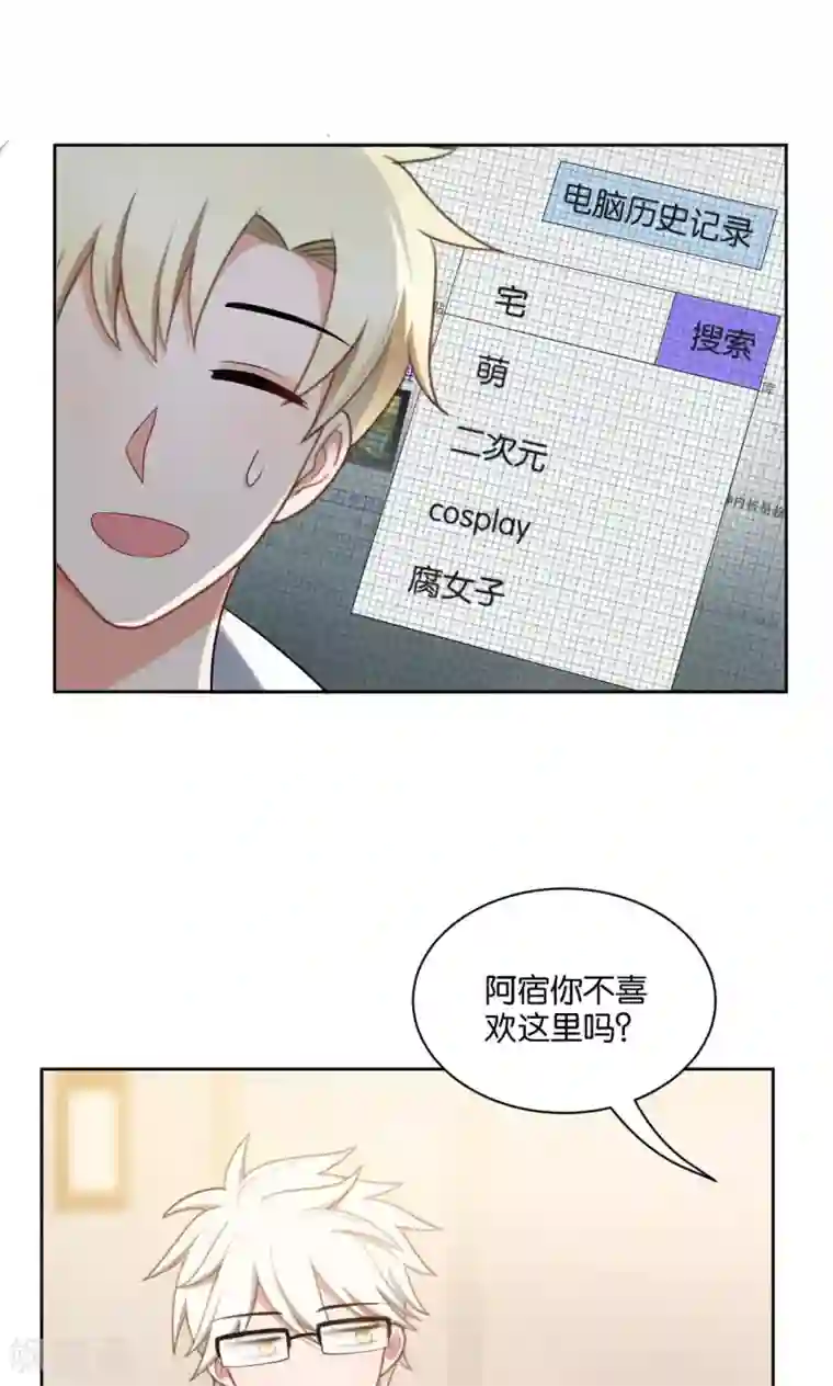 每天都能看见我妹妹在抽风第44话