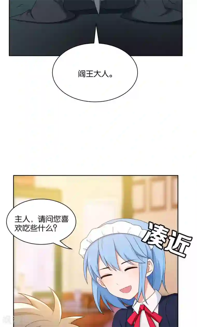 每天都能看见我妹妹在抽风第44话