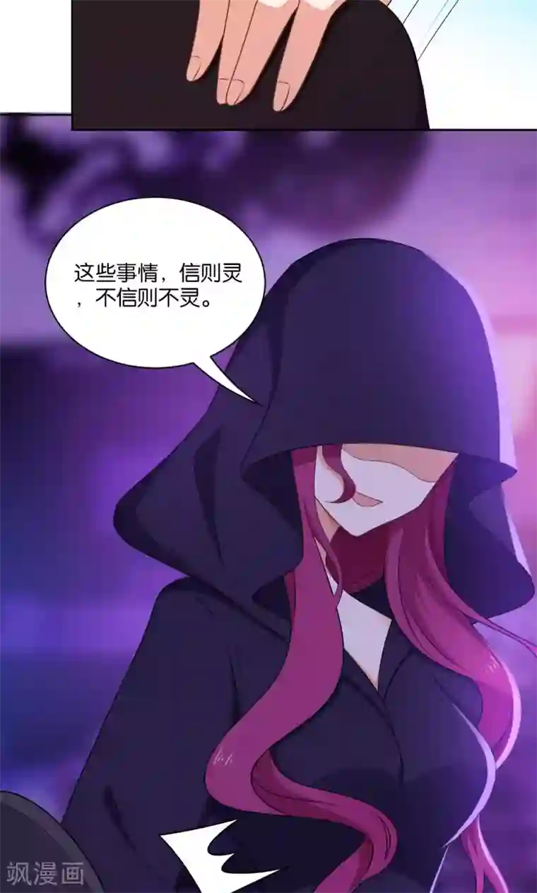 每天都能看见我妹妹在抽风第45话