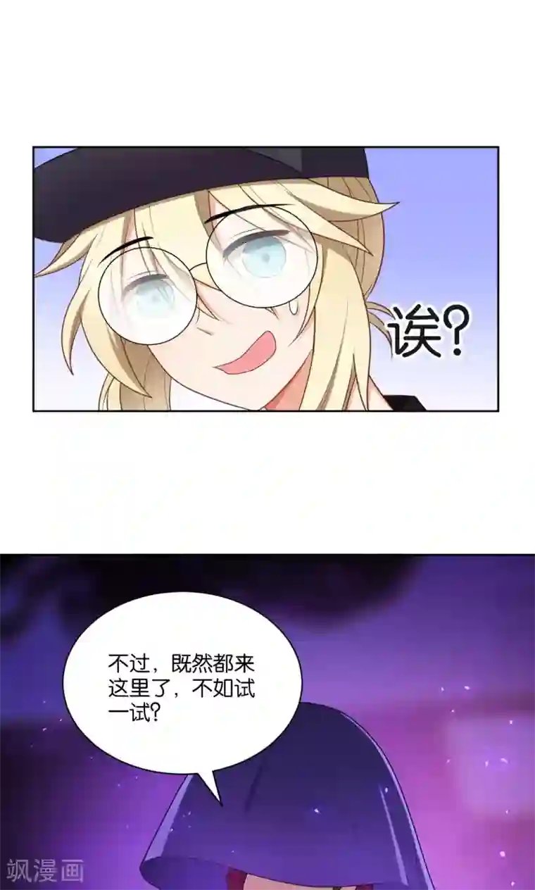 每天都能看见我妹妹在抽风第45话