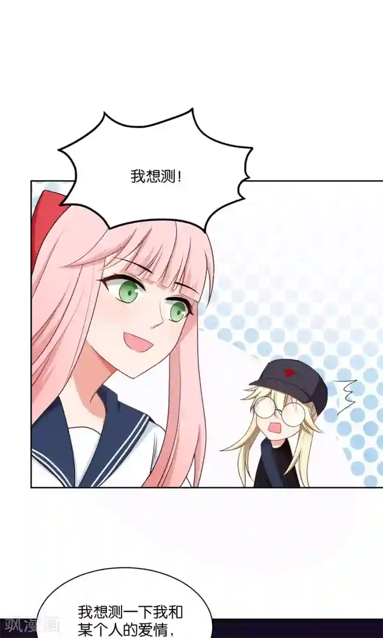 每天都能看见我妹妹在抽风第45话