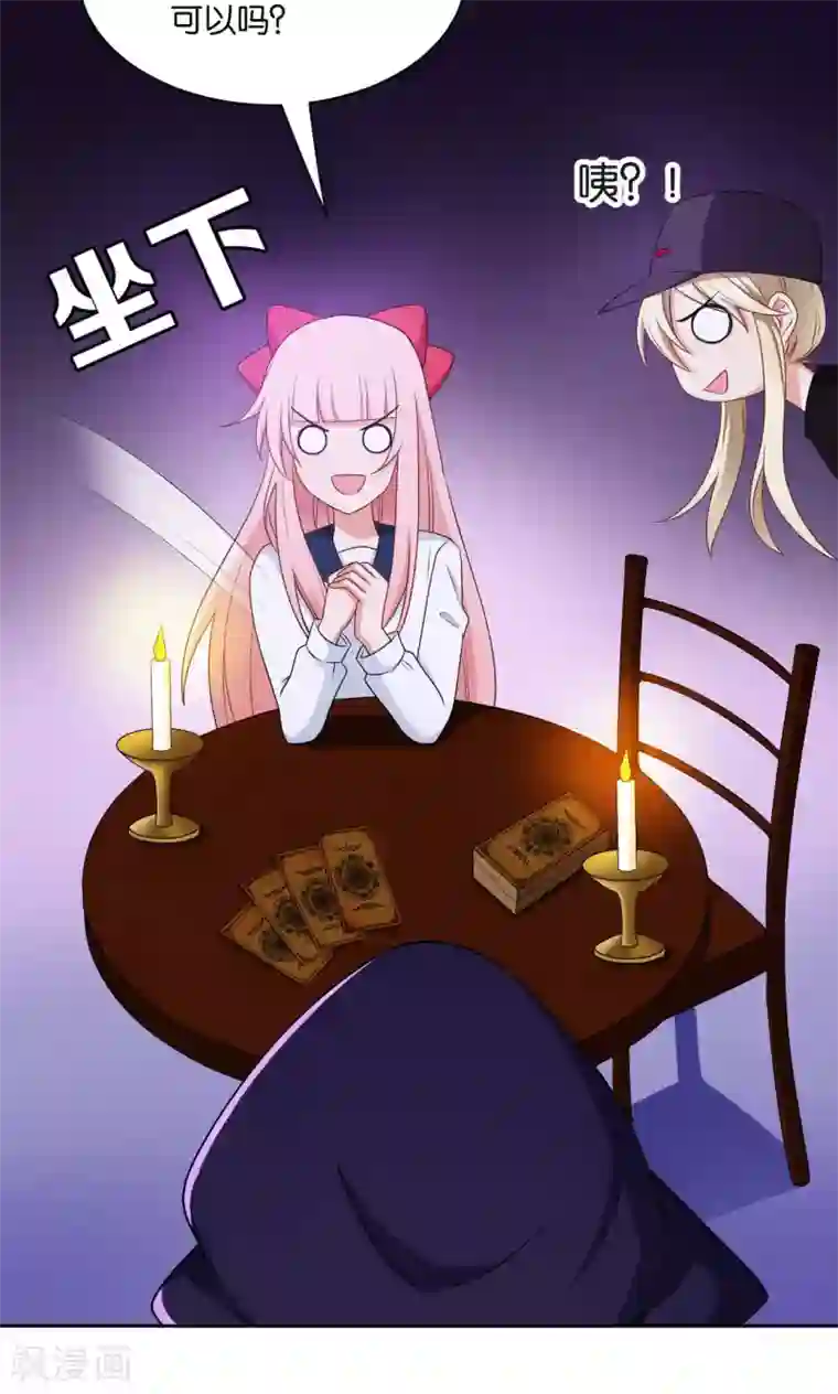 每天都能看见我妹妹在抽风第45话