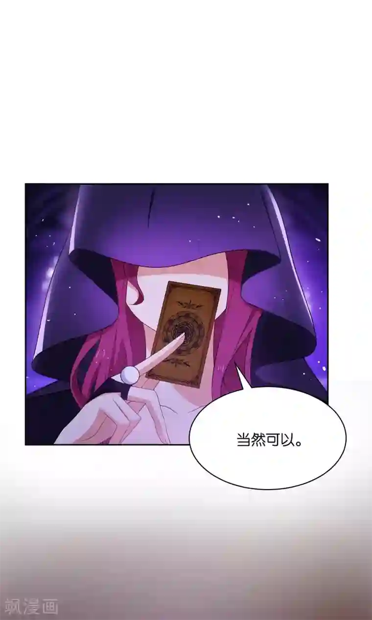 每天都能看见我妹妹在抽风第45话