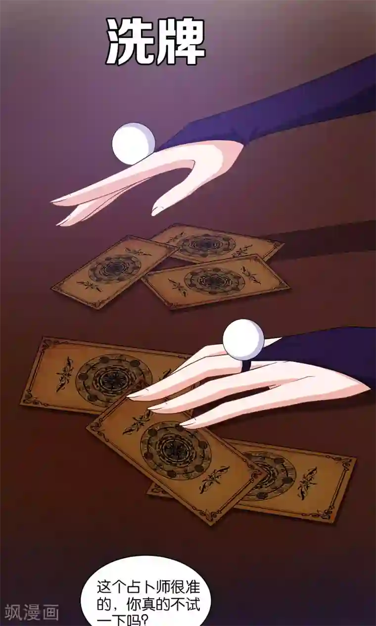 每天都能看见我妹妹在抽风第45话